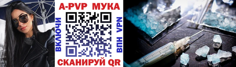APVP VHQ Карабаш