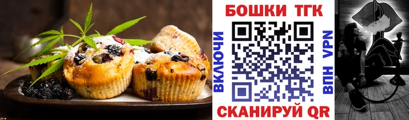 Печенье с ТГК марихуана Карабаш