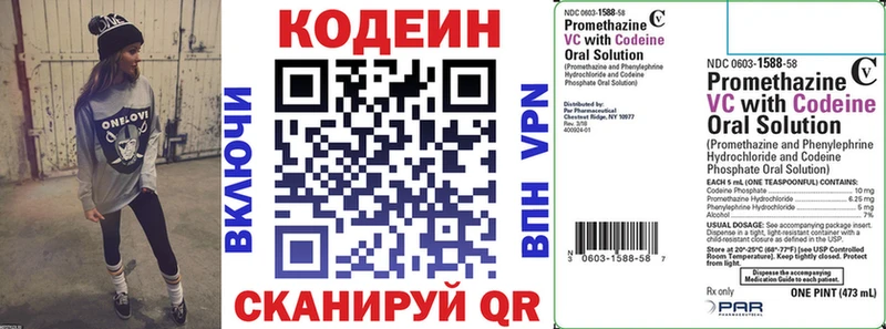 даркнет сайт  Карабаш  Кодеин напиток Lean (лин) 