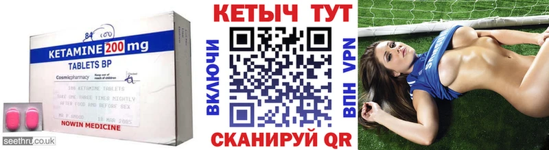 КЕТАМИН VHQ Карабаш