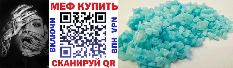 где можно купить наркотик  даркнет официальный сайт  МЕФ mephedrone  Карабаш 