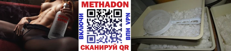 МЕТАДОН VHQ  Карабаш 